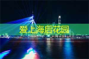 夏日游乐场所：花样玩转上海后花园水上乐园！